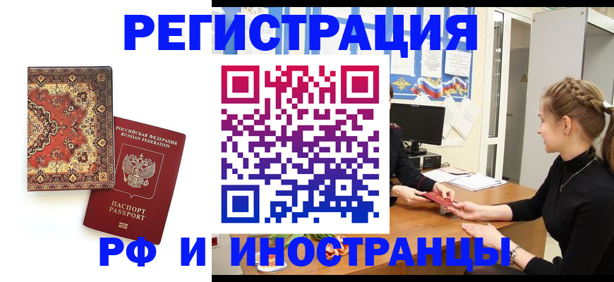 временная регистрация гарантия в Татарстане