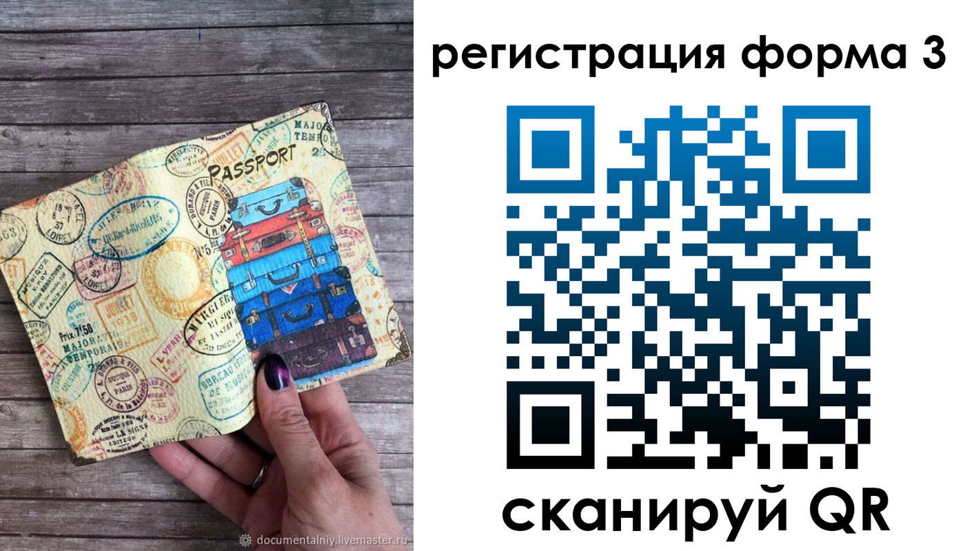 прописка ребенка в Татарстане