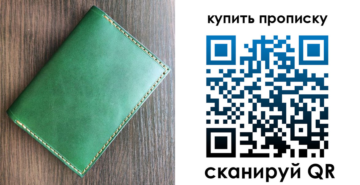 прописка от собственника в Татарстане