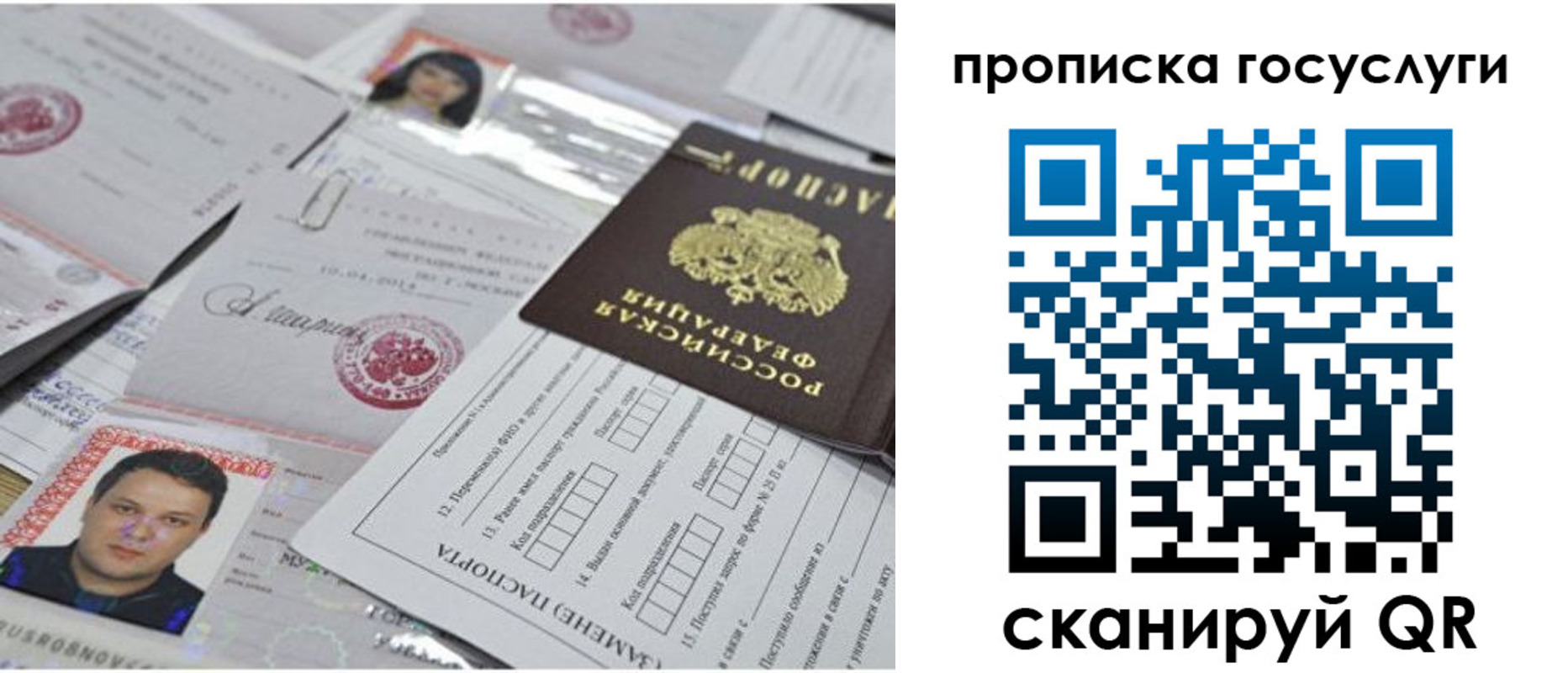 временная регистрация законно в Татарстане