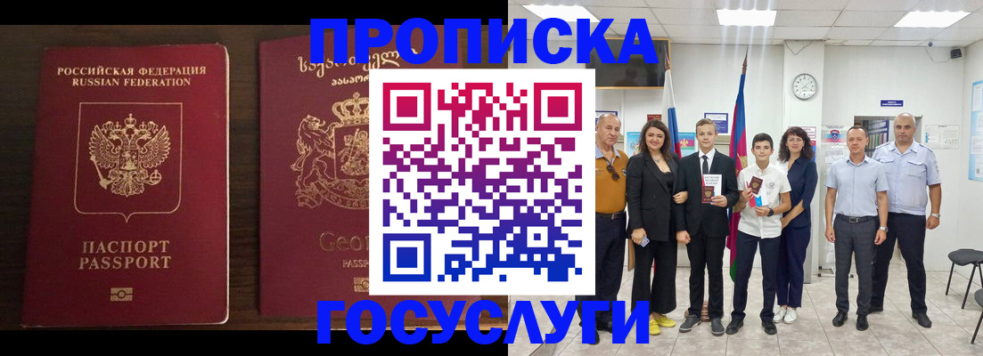 прописка регистрация в Татарстане