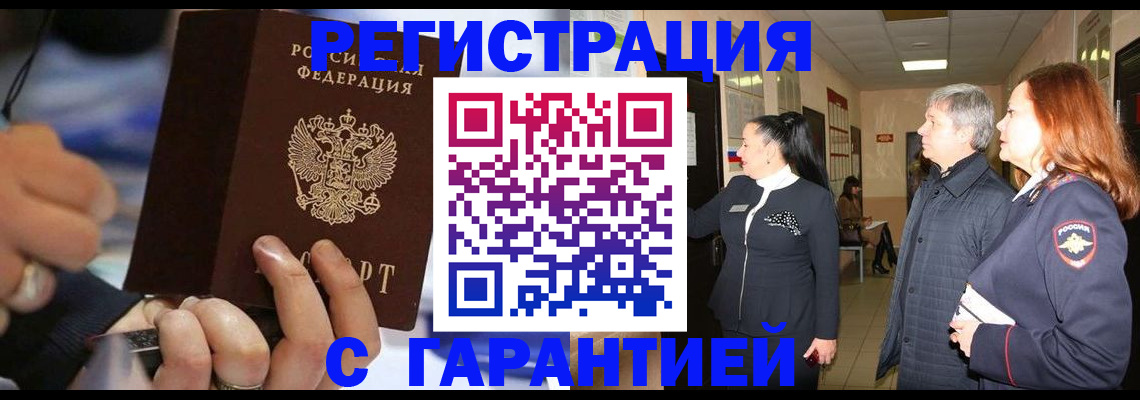 прописка в Татарстане
