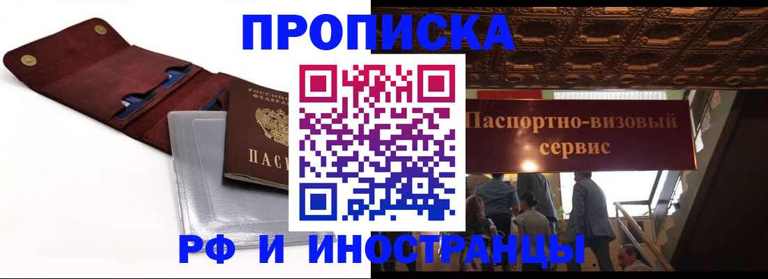 прописка для военкомата в Татарстане