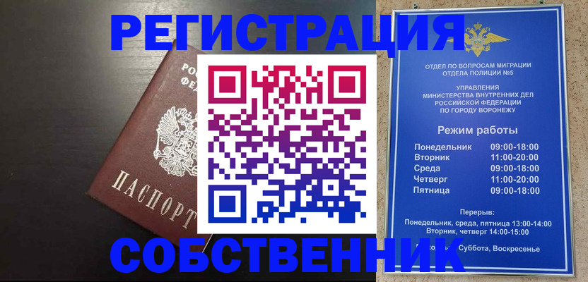 временная прописка в Татарстане