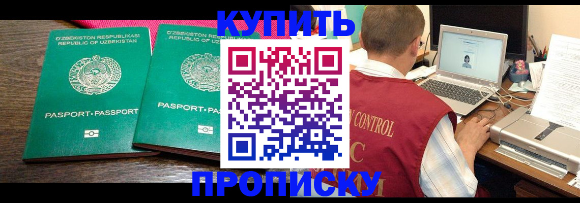 прописка от собственника в Татарстане