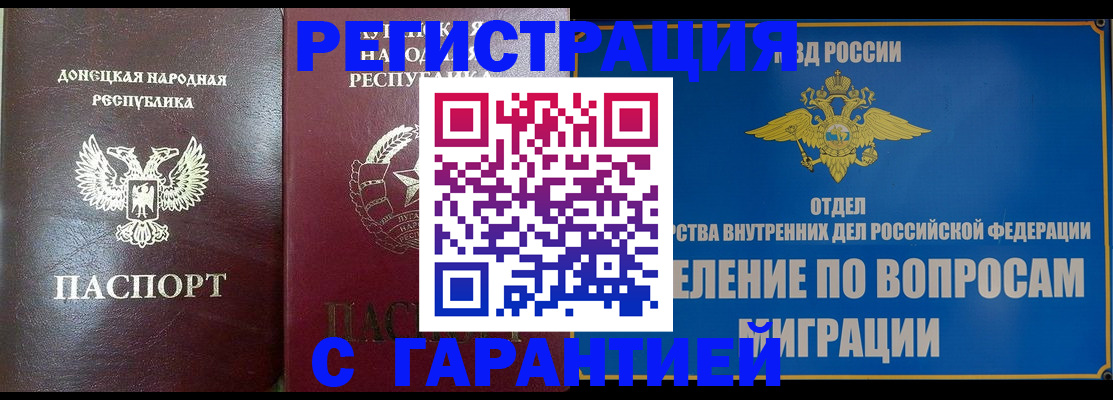 миграционный учет в Татарстане