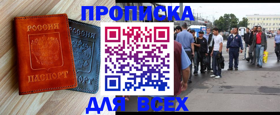 прописка паспорт в Татарстане