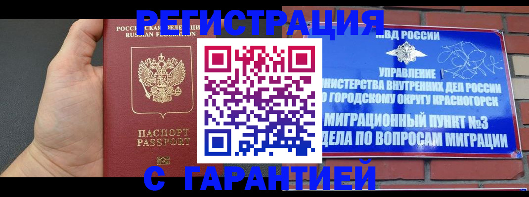 прописка иностранных граждан в Татарстане